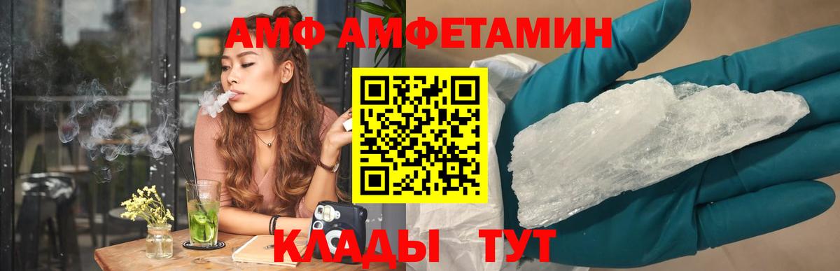 ссылка на мегу ONION  АМФЕТАМИН  Похвистнево  Amphetamine  Вход с VPN  Amphetamine VHQ 