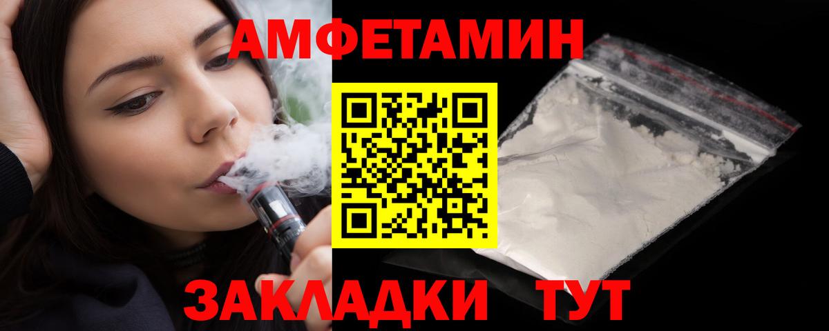 Амфетамин 98% Похвистнево