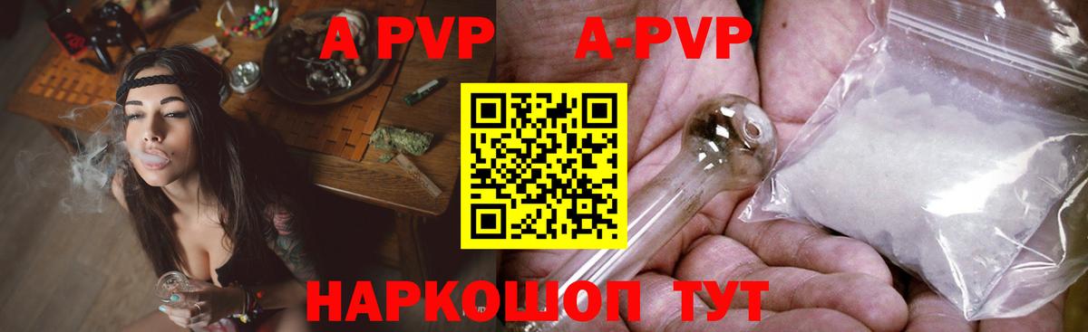 А ПВП СК  Вход с VPN  Похвистнево  Альфа ПВП мука  Alpha-PVP мука 