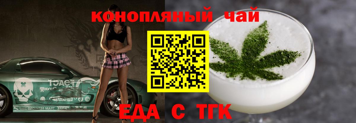 Похвистнево  Cannafood конопля  Вход с VPN 