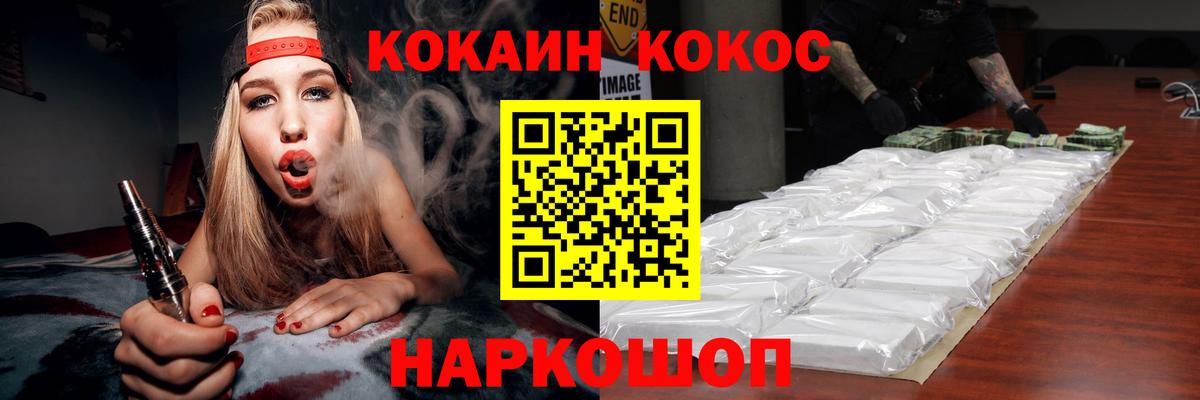 КОКАИН Эквадор  Кокаин Боливия  Cocaine  Вход с VPN  Похвистнево 