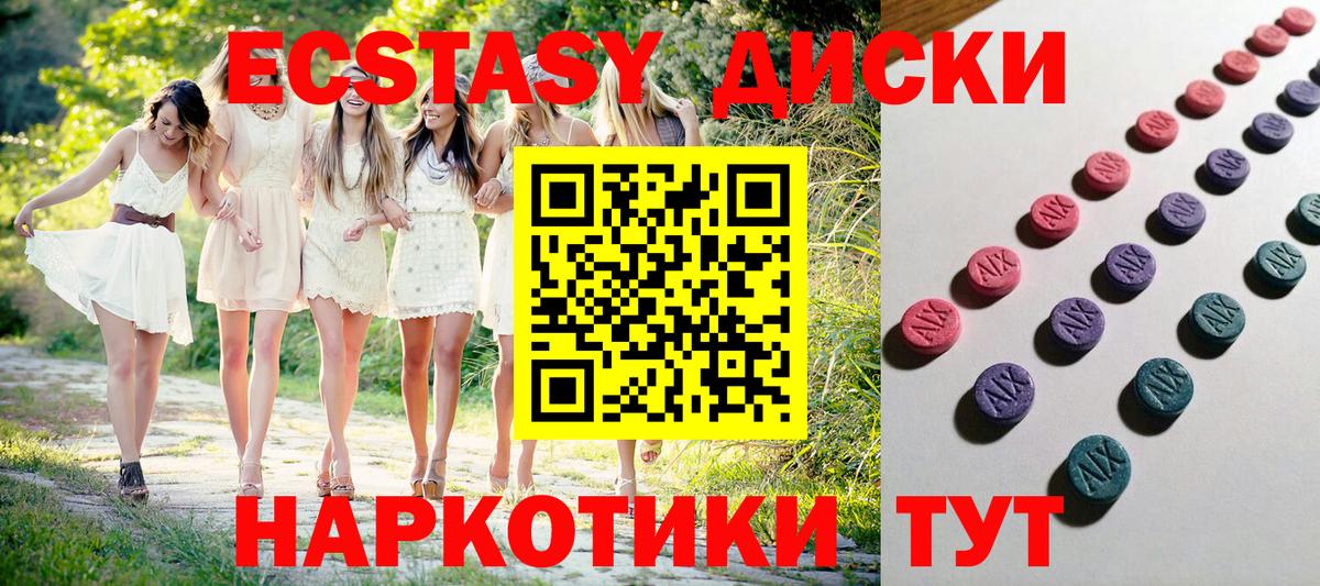 Похвистнево  Ecstasy Cube  маркетплейс наркотические препараты  Ecstasy  Вход с VPN  Ecstasy TESLA 