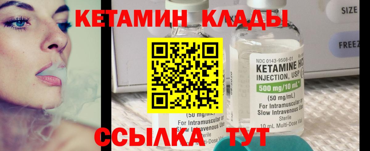 Кетамин ketamine  Вход с VPN  Похвистнево 