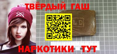 синтетический гашиш Пенза