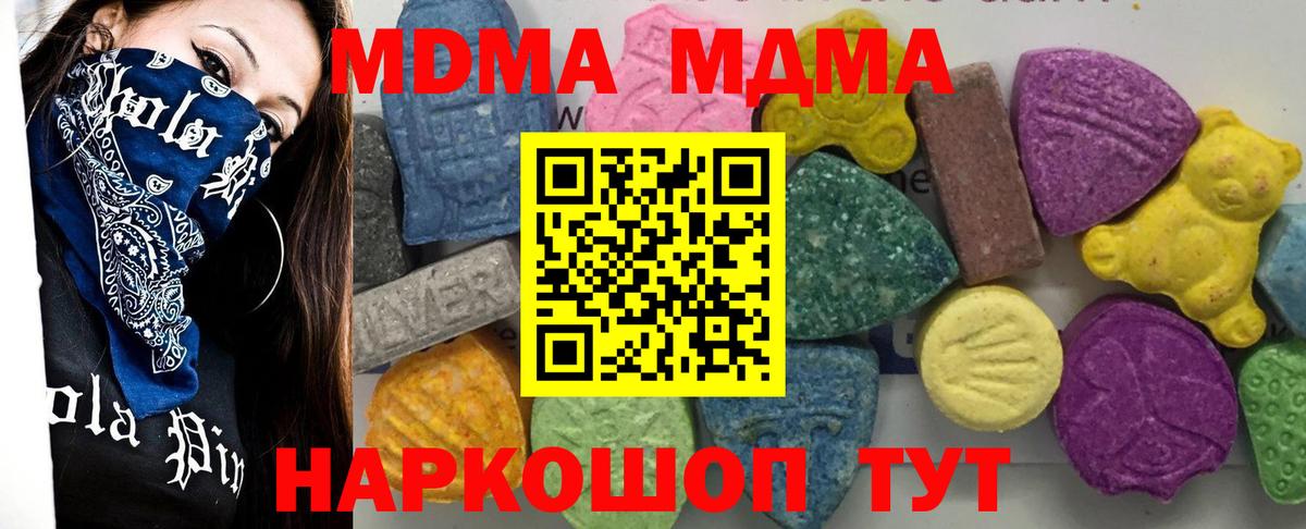 MDMA  Вход с VPN  MDMA crystal  Похвистнево  MDMA молли 