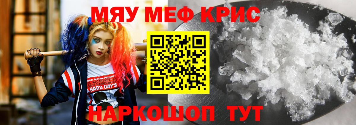 Похвистнево  МЕФ mephedrone  Вход с VPN 