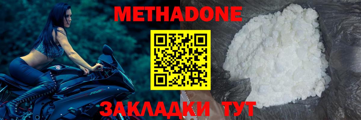 hydra ссылка  Метадон кристалл  Вход с VPN  Похвистнево 