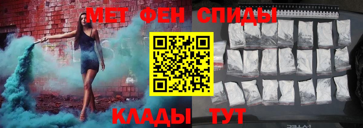 МЕТАМФЕТАМИН витя Похвистнево