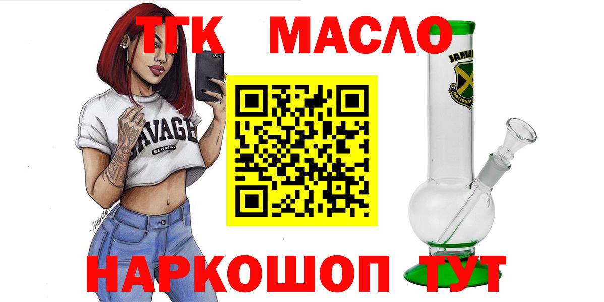 Дистиллят ТГК концентрат Похвистнево