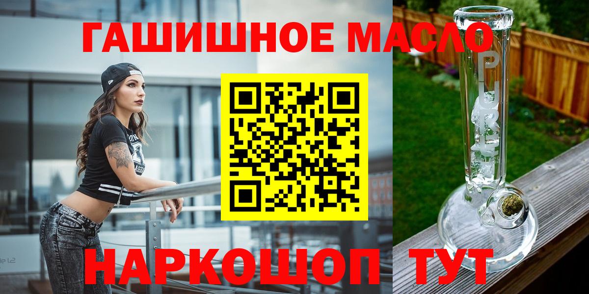 ТГК вейп с тгк  Дистиллят ТГК гашишное масло  Вход с VPN  купить   Похвистнево 
