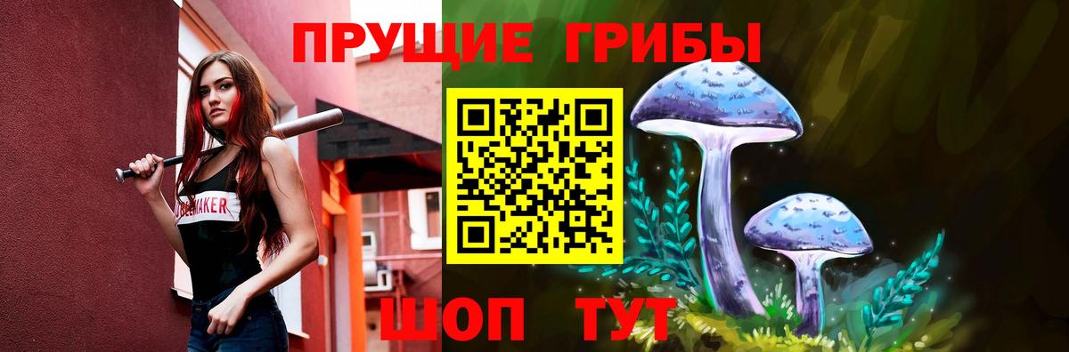 Псилоцибиновые грибы Magic Shrooms Похвистнево