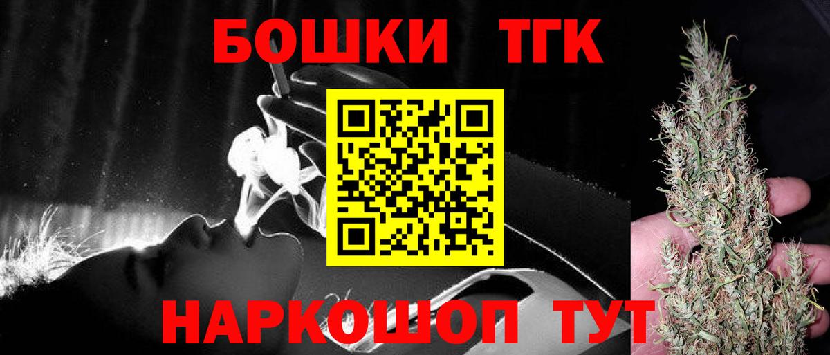 МАРИХУАНА THC 21% Похвистнево